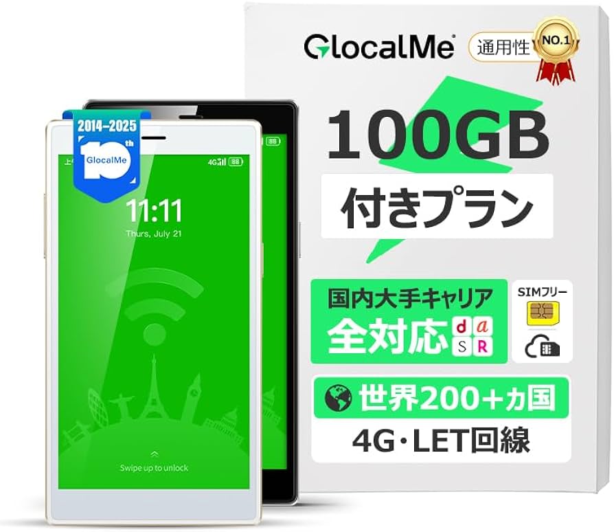 Amazon.co.jp: 【GlocalMe】日本100GB データ付 充電式 ポケット Wi-Fi