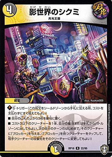 Amazon.co.jp: デュエルマスターズ 影世界のシクミ レア 百王×邪王 鬼