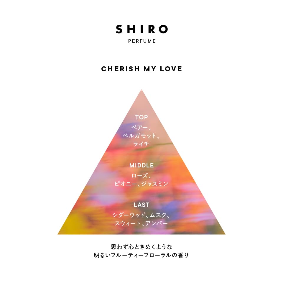 Amazon | SHIRO PERFUME CHERISH MY LOVE オードパルファン 50mL