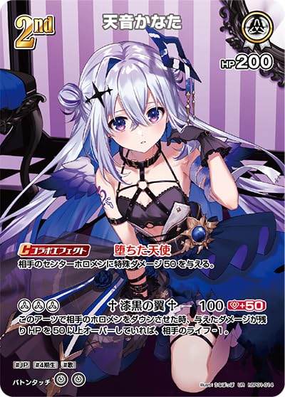 Amazon.co.jp: 天音かなた UR ウルトラレア hBP01-014 ブルーミング