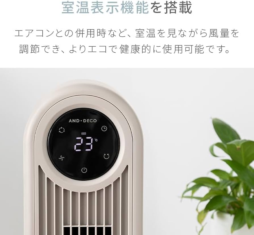 Amazon | モダンデコ タワーファン dcモーター リモコン付き スリム