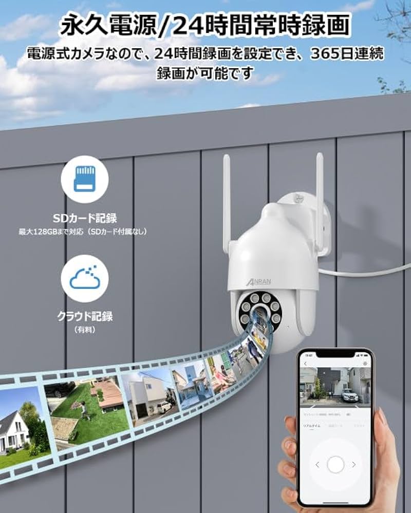 Amazon.co.jp: 【24時間常時録画・自動追尾・カラー夜間撮影】ANRAN