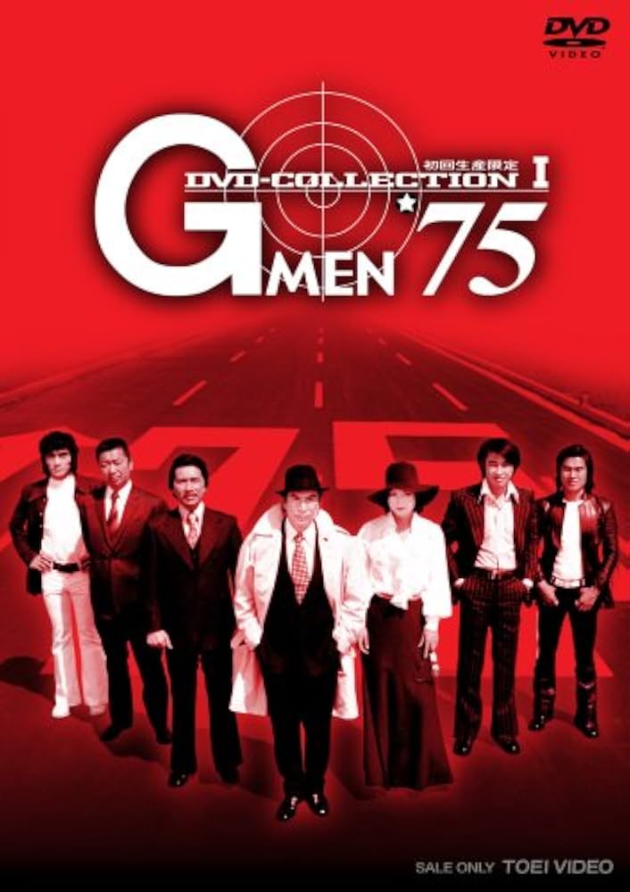 Amazon.co.jp: G MEN'75 DVD-COLLECTION I : 丹波哲郎, 原田大二郎