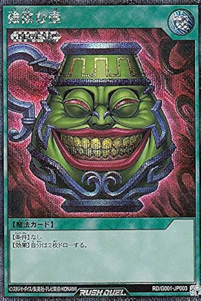 Amazon.co.jp: 遊戯王 ラッシュデュエル RD/G001-JP003 強欲な壺 (日本