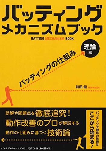 前田健の本おすすめランキング一覧｜作品別の感想・レビュー - 読書