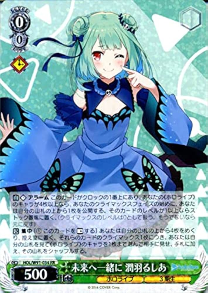 Amazon.co.jp: ヴァイスシュヴァルツ プロダクション 未来へ一緒に 潤