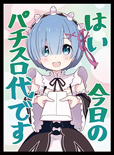 Amazon.co.jp: ミッドナイトブルー カードスリーブ ☆『Re:ゼロから