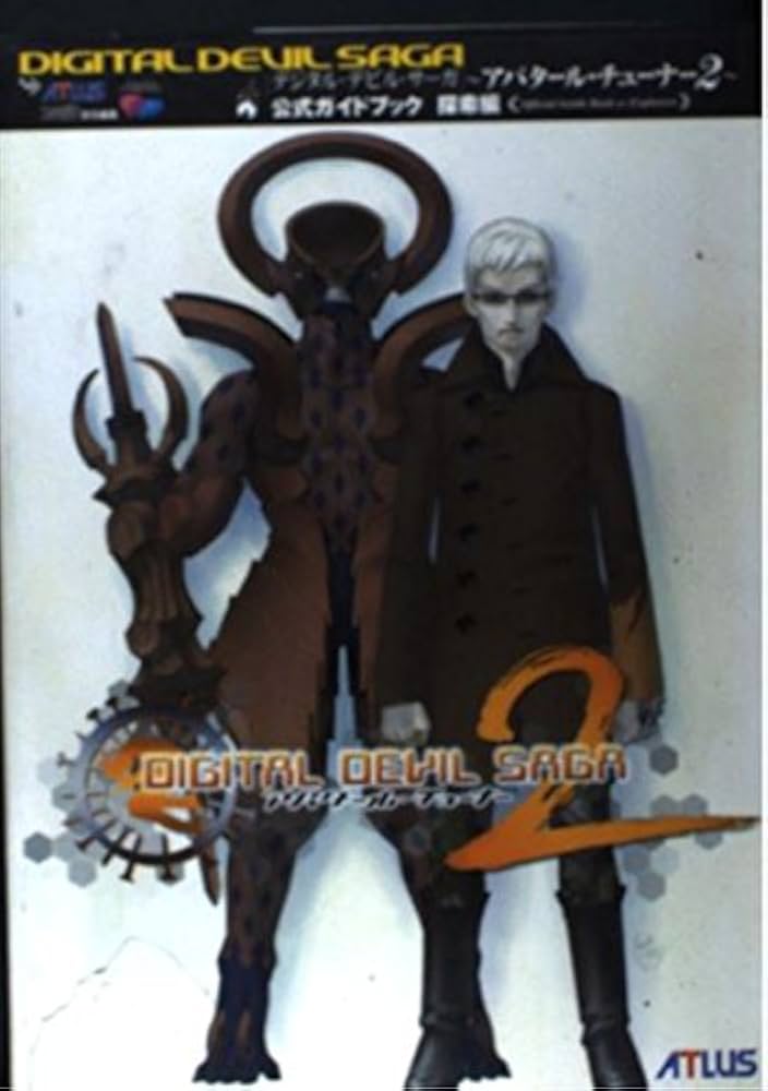 Amazon.co.jp: デジタル・デビル・サーガ~アバタール・チューナー2