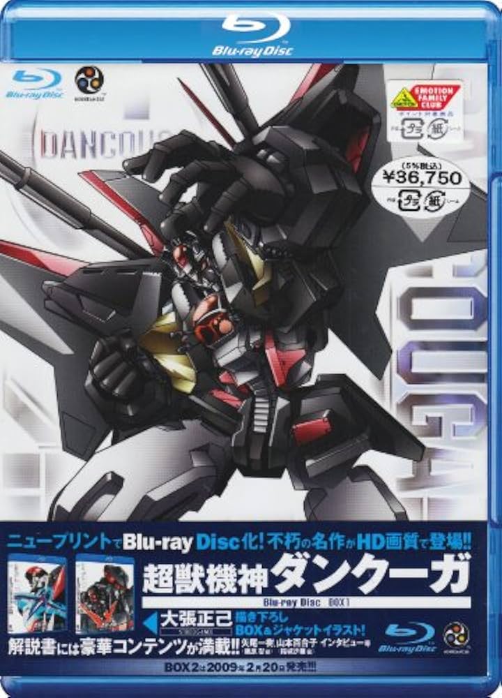 Amazon.co.jp: 超獣機神ダンクーガ Blu-ray Disc BOX 1 : 矢尾一樹