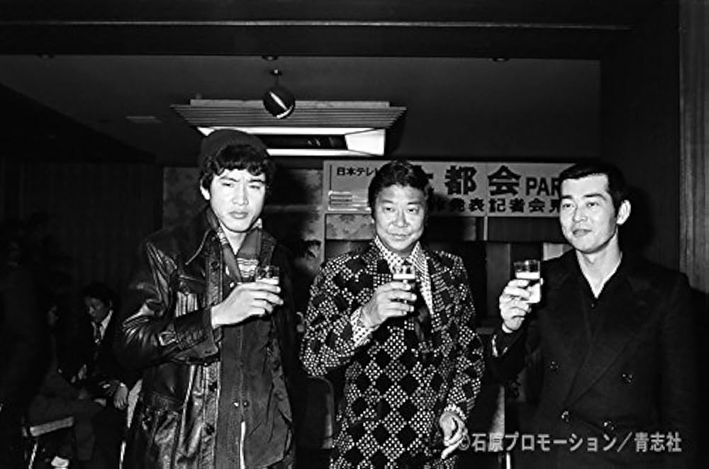 大都会 PARTII SPECIAL 石原裕次郎 渡哲也 松田優作 | 石原