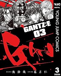 GANTZ:E 7 (ヤングジャンプコミックスDIGITAL) | 奥浩哉, 花月仁