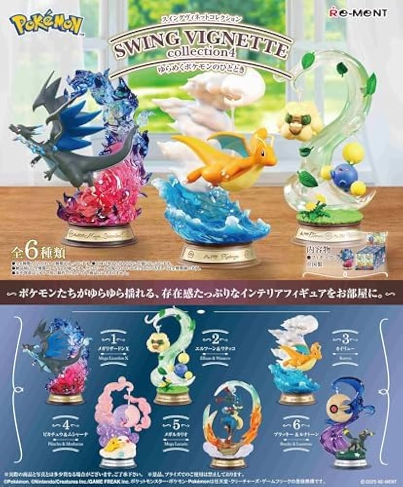Amazon.co.jp: リーメント ポケットモンスター SWING VIGNETTE