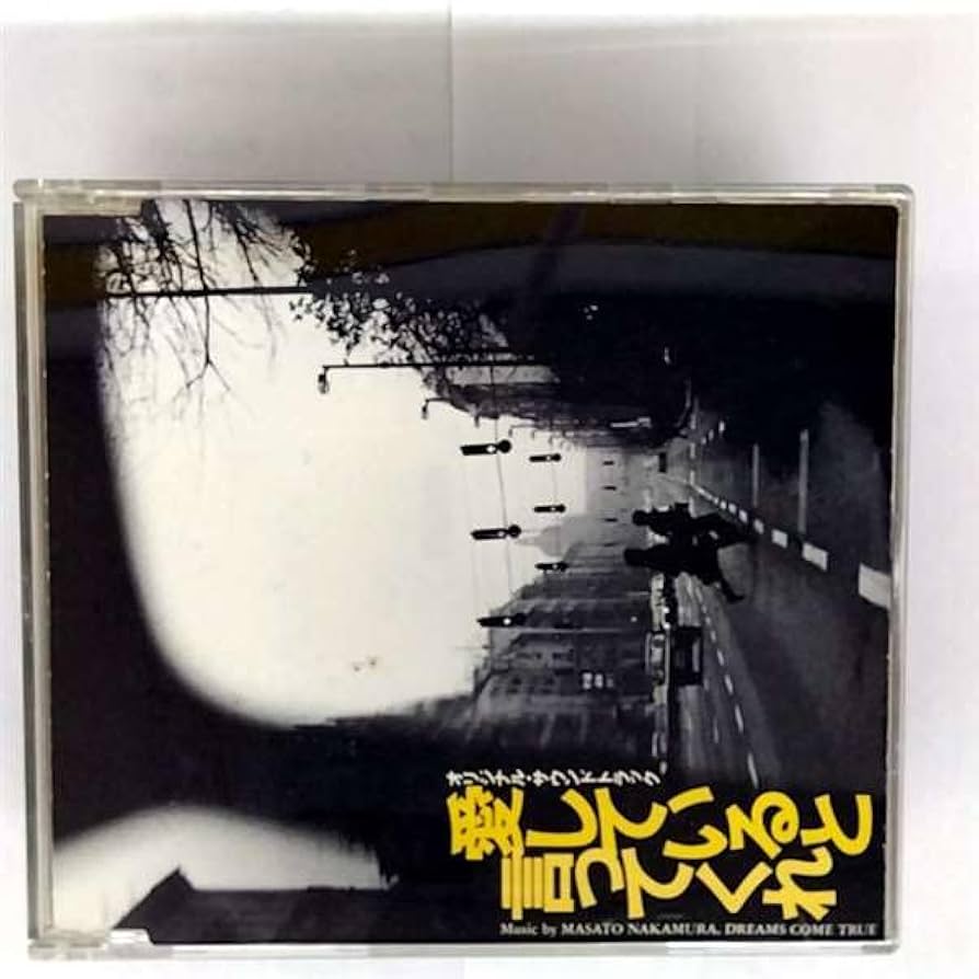 Amazon.co.jp: 愛していると言ってくれ ― オリジナル・サウンド