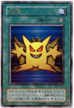 Amazon.co.jp: TR-01 UR 増殖【遊戯王シングルカード】 : ホビー