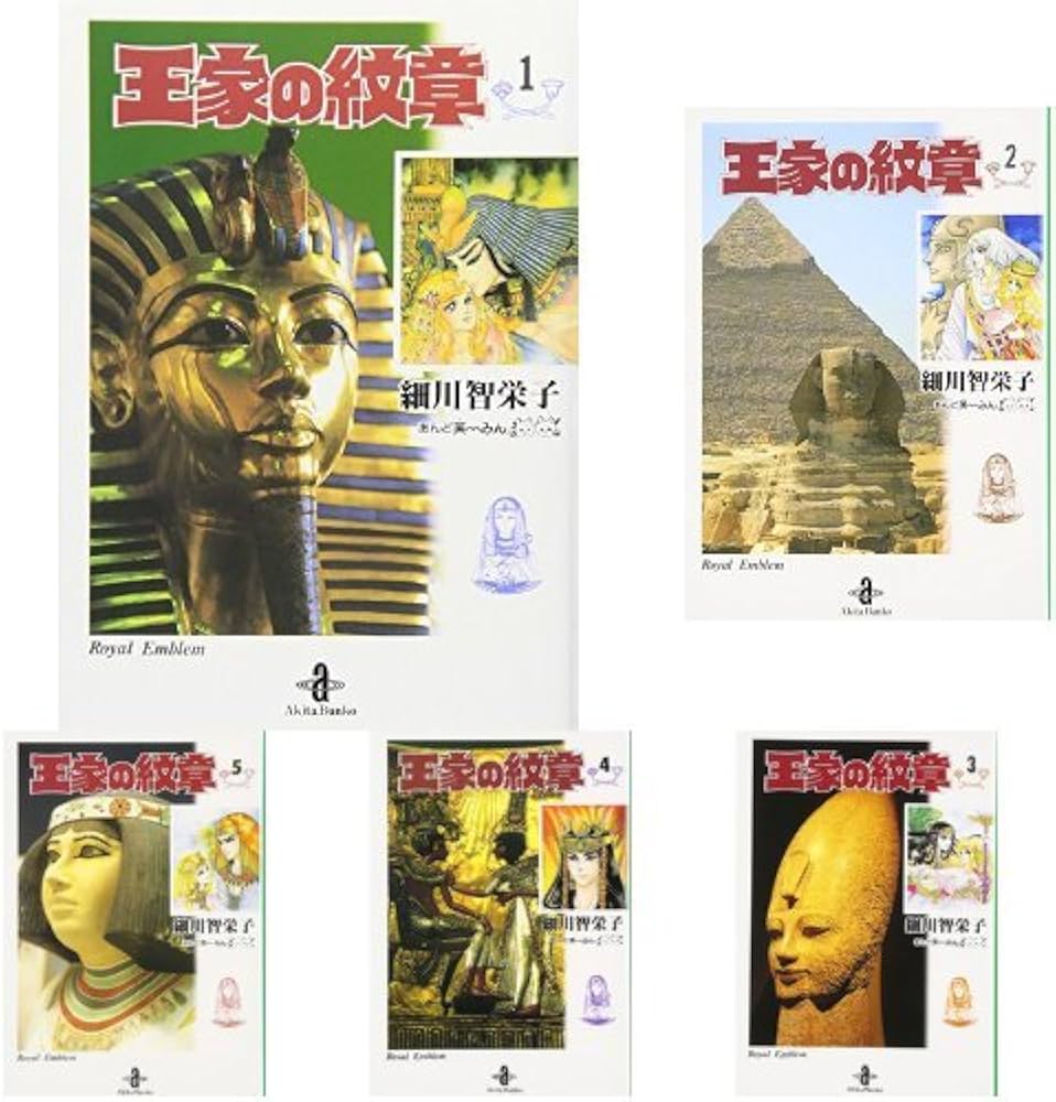 Amazon.co.jp: 王家の紋章 文庫版 1-25巻 新品セット : 細川 智栄子