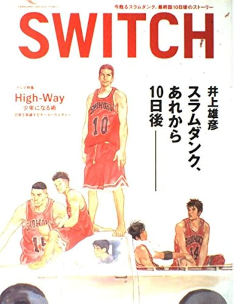 Switch Vol.23 No.2（スイッチ2005年2月号）特集：井上雄彦