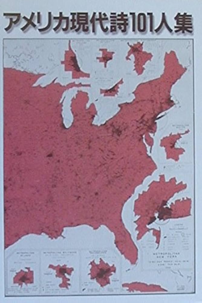 アメリカ現代詩101人集 新装版 | D.W.ライト, 沢崎 順之助 |本 | 通販