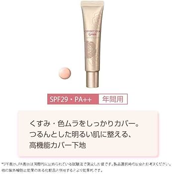 Amazon | コフレドール グラン 化粧下地 カバーフィットベースUV