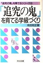 Amazon.co.jp: 有田 和正: 本