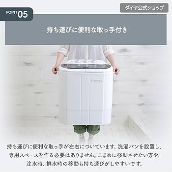 Amazon.co.jp: 【260Wパワフル洗浄】 脱水付き 二槽式 3.6kg しっかり