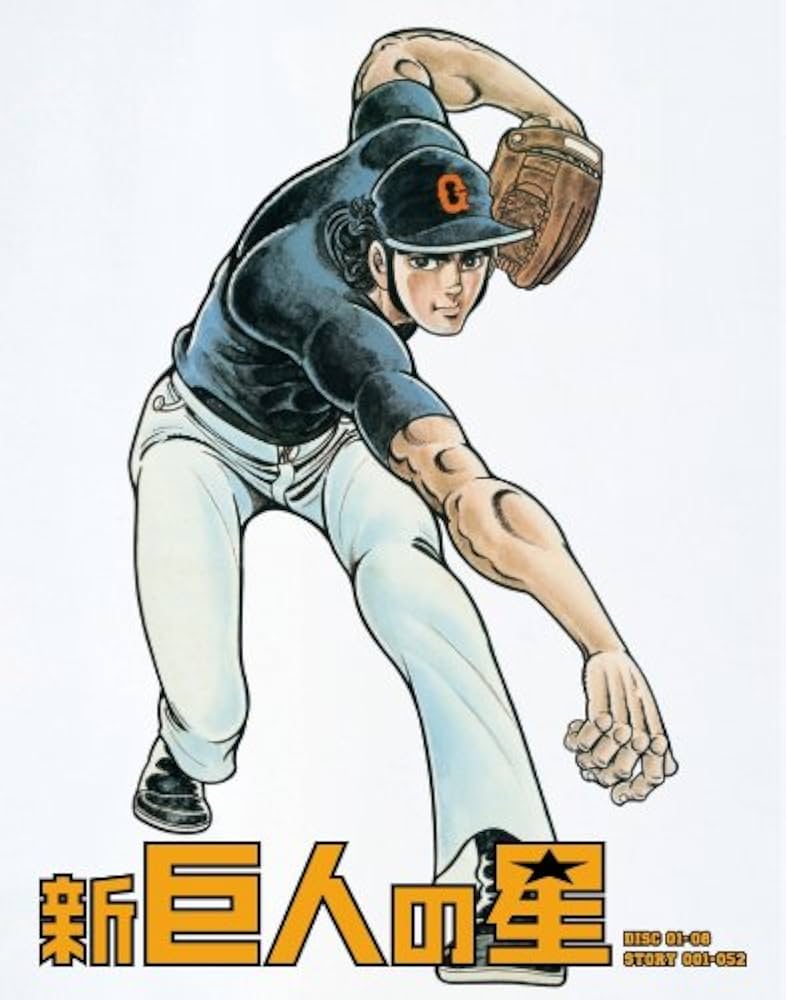 Amazon.co.jp: 新巨人の星 Special Blu-ray BOX(期間限定生産版