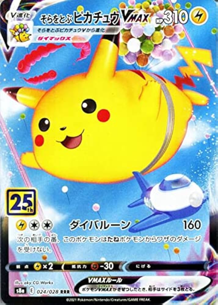 Amazon.co.jp: ポケモンカードゲーム s8a 25th ANNIVERSARY COLLECTION