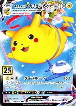 Amazon.co.jp: ポケモンカードゲーム s8a 25th ANNIVERSARY COLLECTION