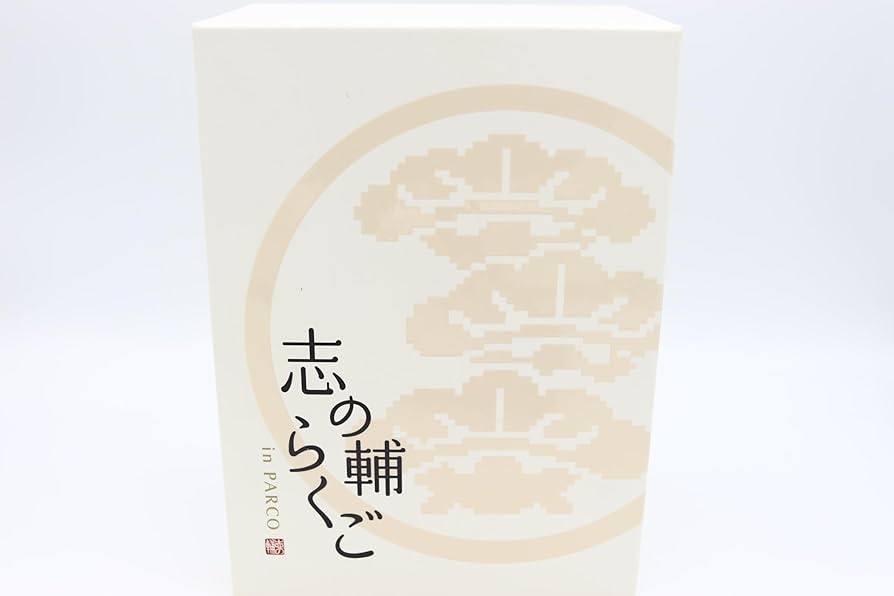 Amazon.co.jp: 志の輔らくご In Parco Dvd-box : DVD
