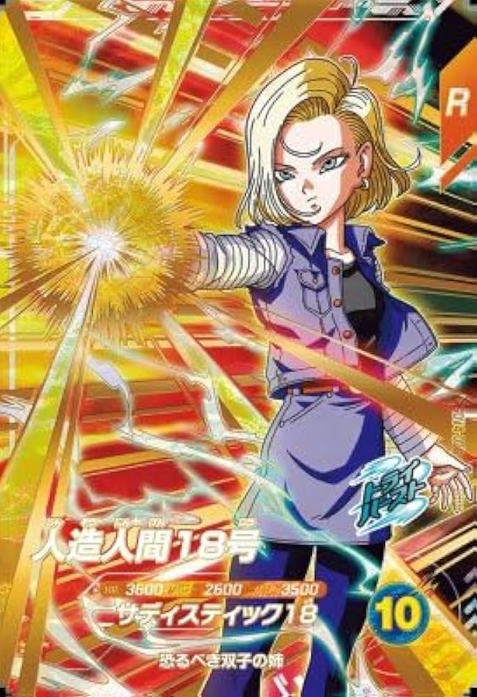 Amazon.co.jp: スーパーダイバーズ SDV4-028 GDR 人造人間18号 【4弾