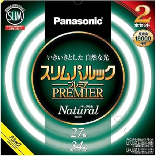 パナソニック スリムパルックプレミア 27形+34形 2本 ナチュラル色