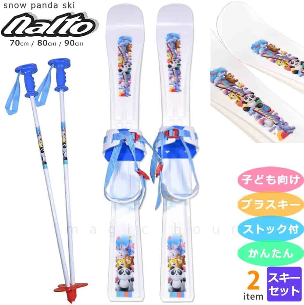 Amazon | ジュニア キッズ パンダ スキー セット 板 ストック ポール