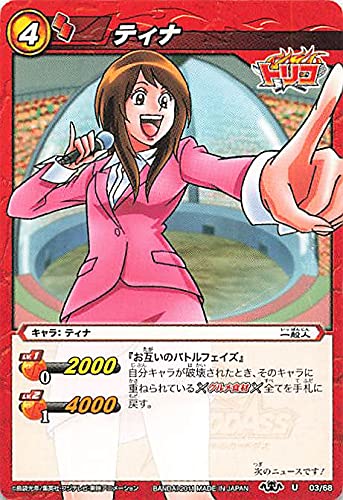 Amazon.co.jp: バンダイ ミラクルバトルカードダス トリコ ティナ U 03
