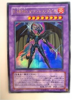 Amazon.co.jp: 遊戯王カード E-HERO マリシャス・デビル ウルトラレア