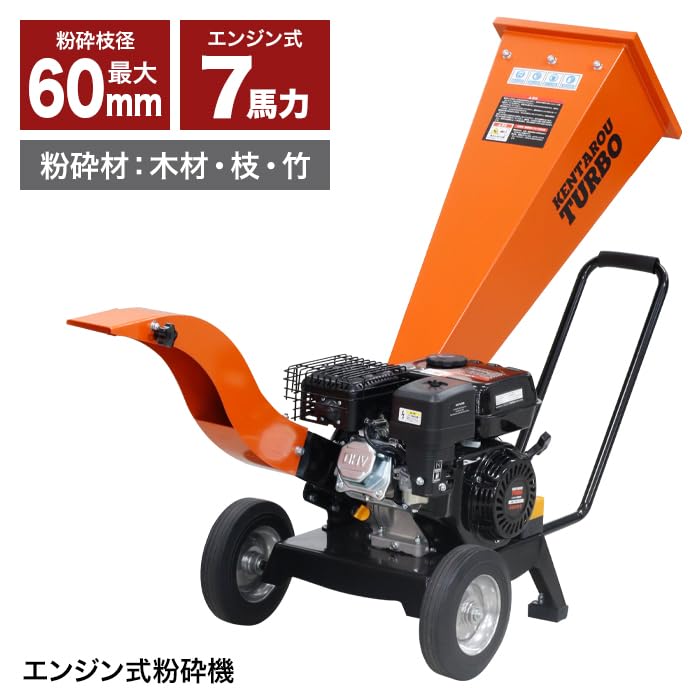 Amazon.co.jp: エンジン粉砕機 最大粉砕径60mm 7馬力 ウッドチッパー