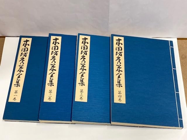 Amazon | 囲碁 本因坊秀策全集 第1巻～第4巻 | 囲碁 | おもちゃ