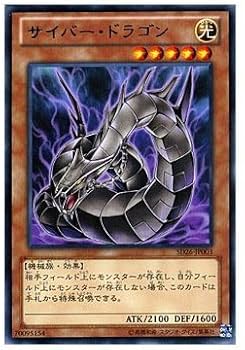 Amazon.co.jp: 遊戯王カード サイバー・ドラゴン（シャドウバージョン