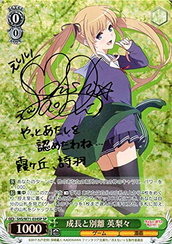 ヴァイス｜冴えカノ♭【封入率・当たりカード・高額ランキング】