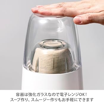 Amazon | 【正規品】プレミアムミルサー 通常セット ミキサー ミル