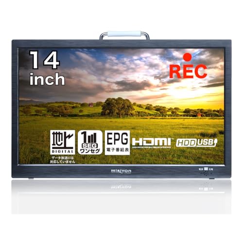 Amazon | Miriyon【クラシック14V型】ポータブルテレビ ポータブルTV