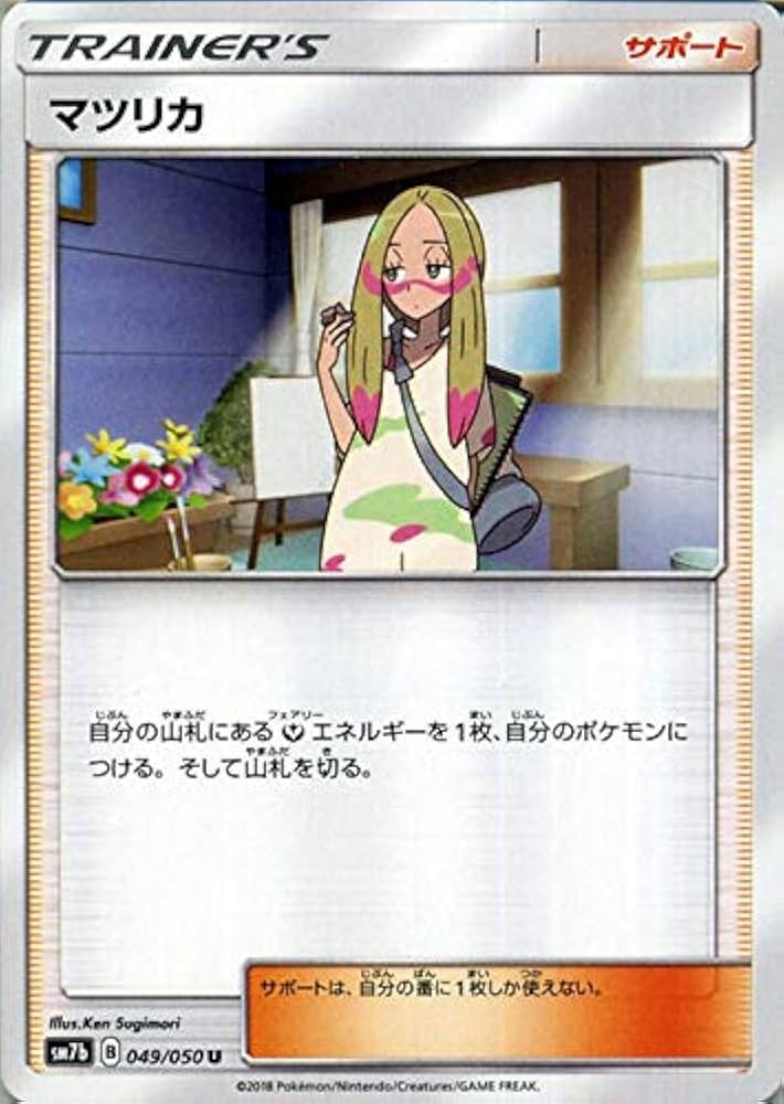 Amazon.co.jp: ポケモンカードゲーム SM7b 強化拡張パック フェアリー