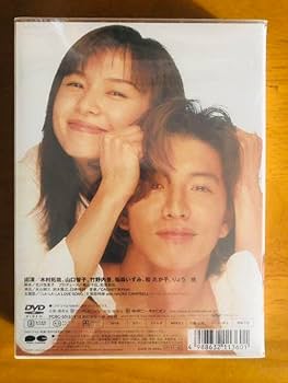 Amazon.co.jp: ロングバケーション dvd TVドラマ 木村拓哉 山口智子