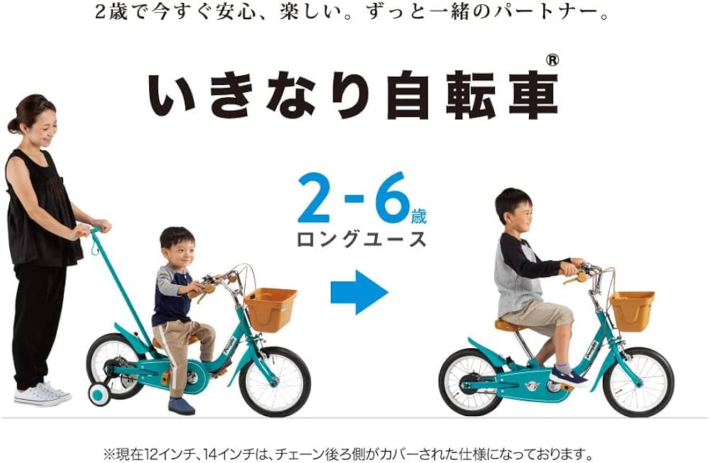 Amazon | People(ピープル) いきなり自転車 14インチ YGA308