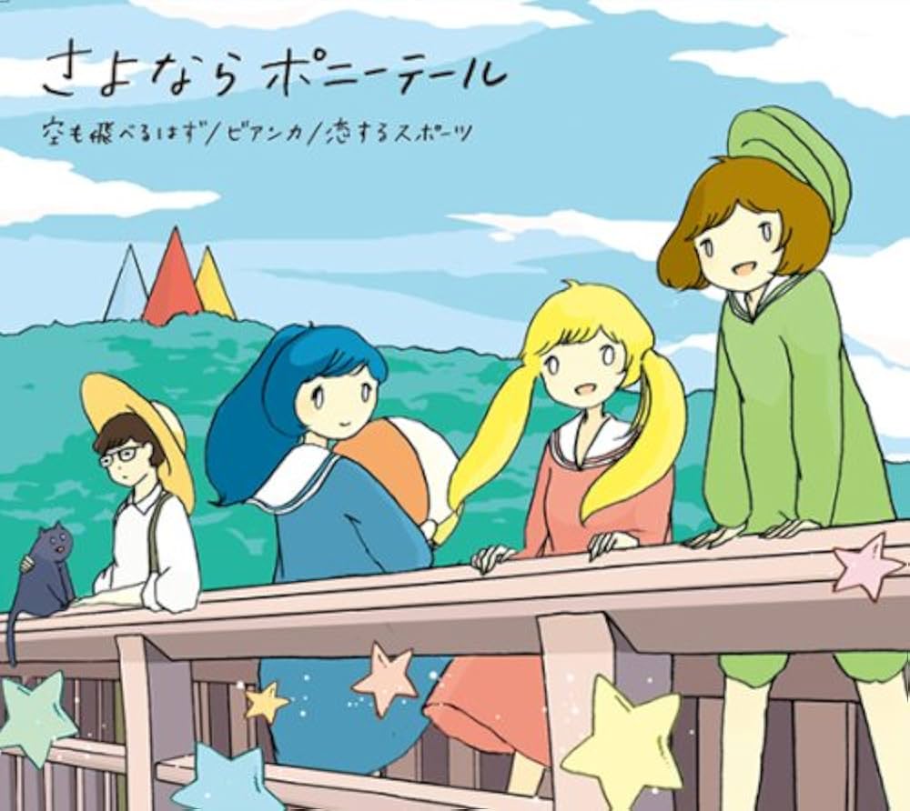 SAYONARA PONYTAIL - Sayonara Ponytail - Sora Mo Toberu Hazu