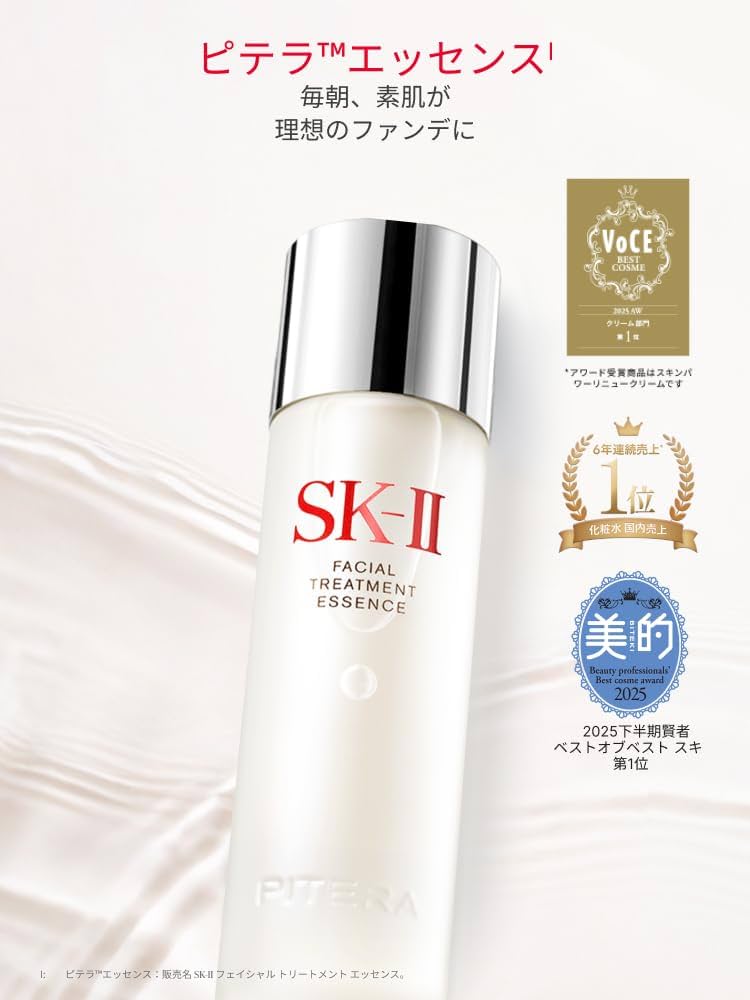 Amazon.co.jp: SK-II フェイシャル トリートメント エッセンス 75mL
