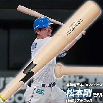 Amazon | 野球 SSK エスエスケイ バット 軟式木製バット プロモデル