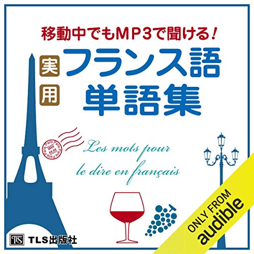 Amazon.co.jp: スピードラーニング フランス語 1巻から12巻 通常版