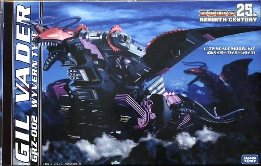 Amazon.co.jp: ゾイド RCZ版 ギルベイダー : おもちゃ