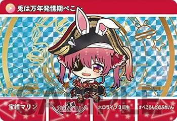 Amazon.co.jp: 【[ホロ＋金色箔仕様] 宝鐘マリン (パラレルカード