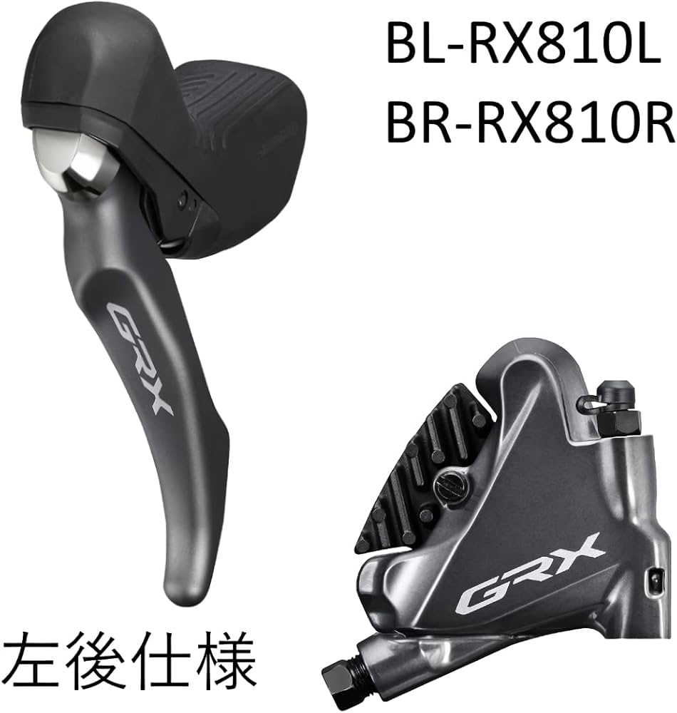 Amazon | シマノ(SHIMANO) GRX BL-RX810L/BR-RX810R 1700mm 左後 JKIT