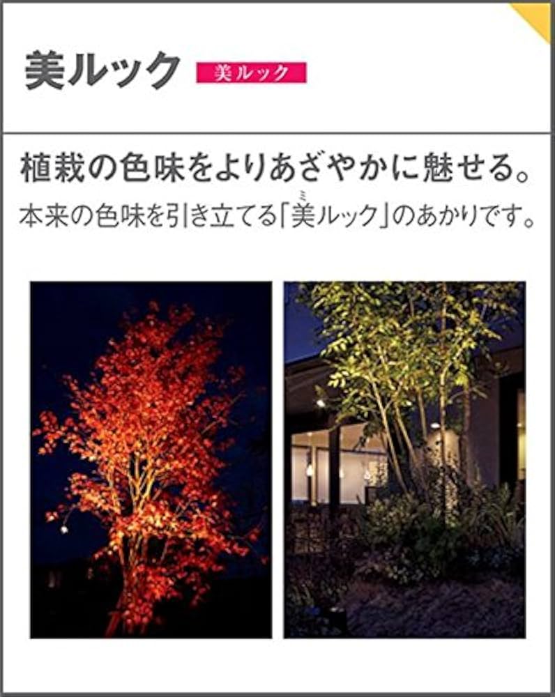 Amazon | パナソニック(Panasonic) LED ガーデンライト 据置取付型 40